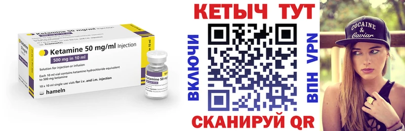 купить закладку  Севастополь  КЕТАМИН VHQ 