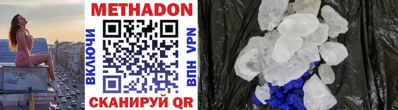 гидра ТОР  Севастополь  МЕТАДОН methadone 